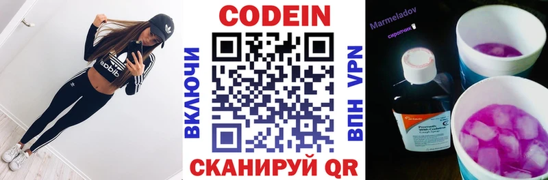 Кодеиновый сироп Lean напиток Lean (лин) Кимры
