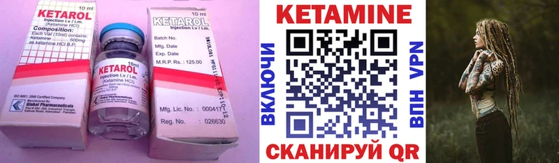 КЕТАМИН ketamine  Кимры 